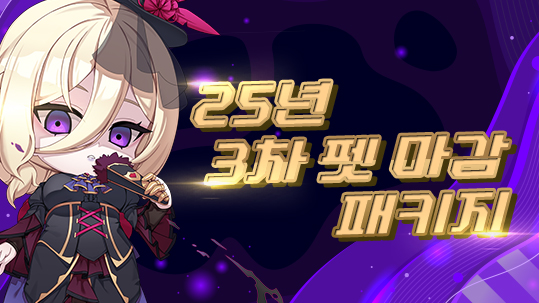 //landing.naddic.co.kr//Images/cms/happycode/20251204/1764818735392.jpg_alt