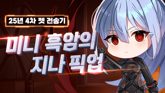 //landing.naddic.co.kr//Images/cms/happycode/20251218/1766030751577.jpg_alt