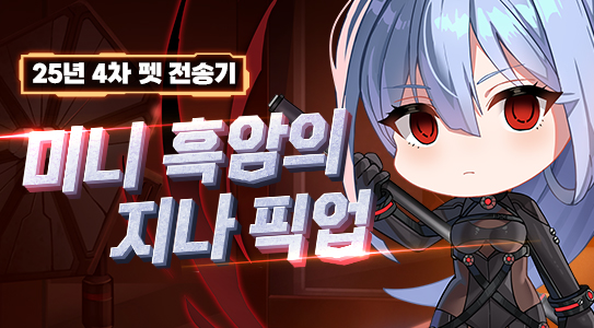 //landing.naddic.co.kr//Images/cms/happycode/20260226/1772073115199.jpg_alt