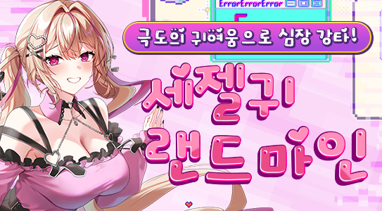 //landing.naddic.co.kr//Images/cms/happycode/20260312/1773288593889.jpg_alt