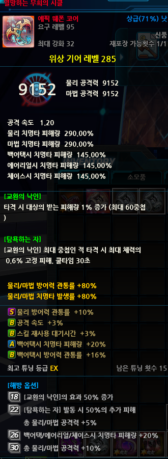 262847