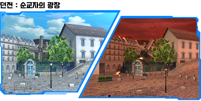 던전 : 순교자의 광장