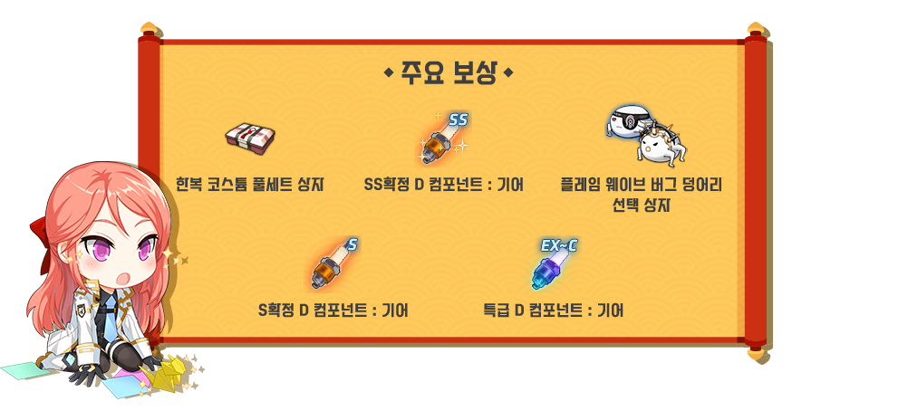 특급 이벤트 점핑패스 로 더욱 빠르게 넥스트 챕터로!