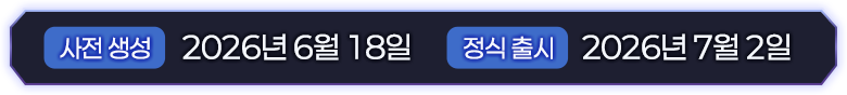 일정