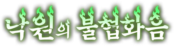 메인 타이틀