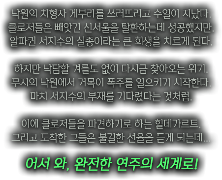 시나리오