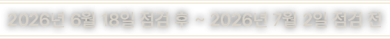 날짜