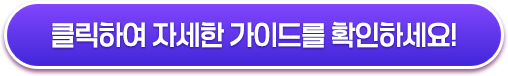 가이드 가기
