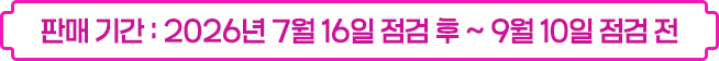 날짜